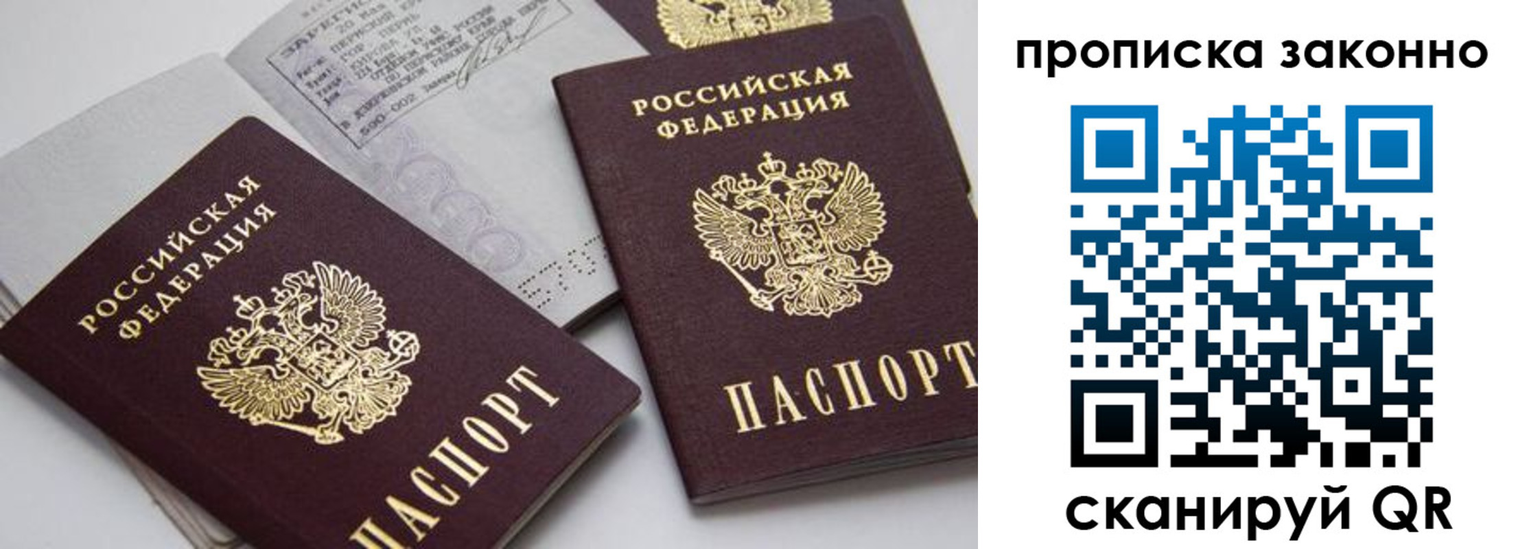 прописка законно в Кизляре