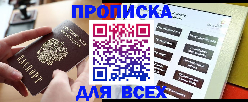 найти адрес прописки в Кизляре