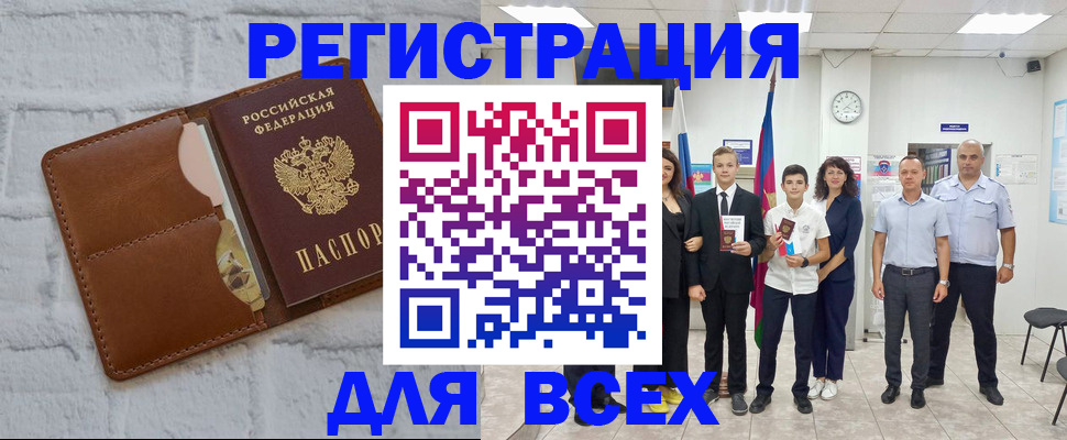 миграционный учет в Кизляре