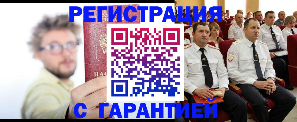 прописка для кредита в Кизляре