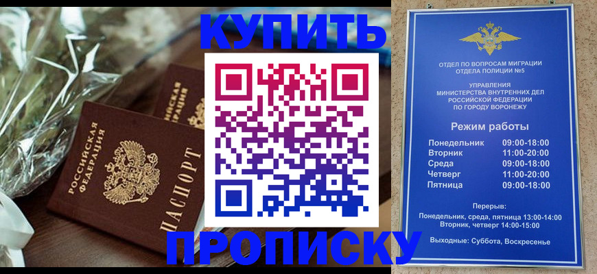 временная регистрация для школы в Кизляре