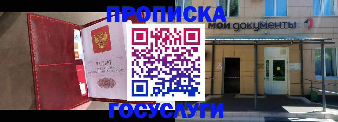 прописка от собственника в Кизляре