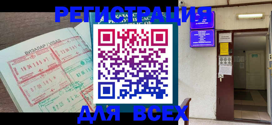 прописка в Кизляре