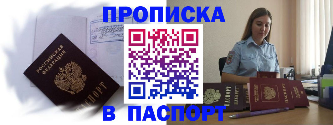 миграционный учет в Кизляре