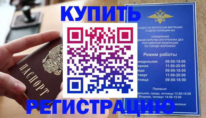 прописка законно в Кизляре
